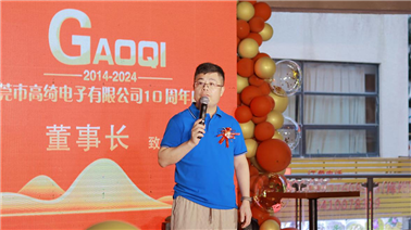 感恩同行，共赢未来—东莞市j9九游会电子有限公司十周年庆典圆满落幕